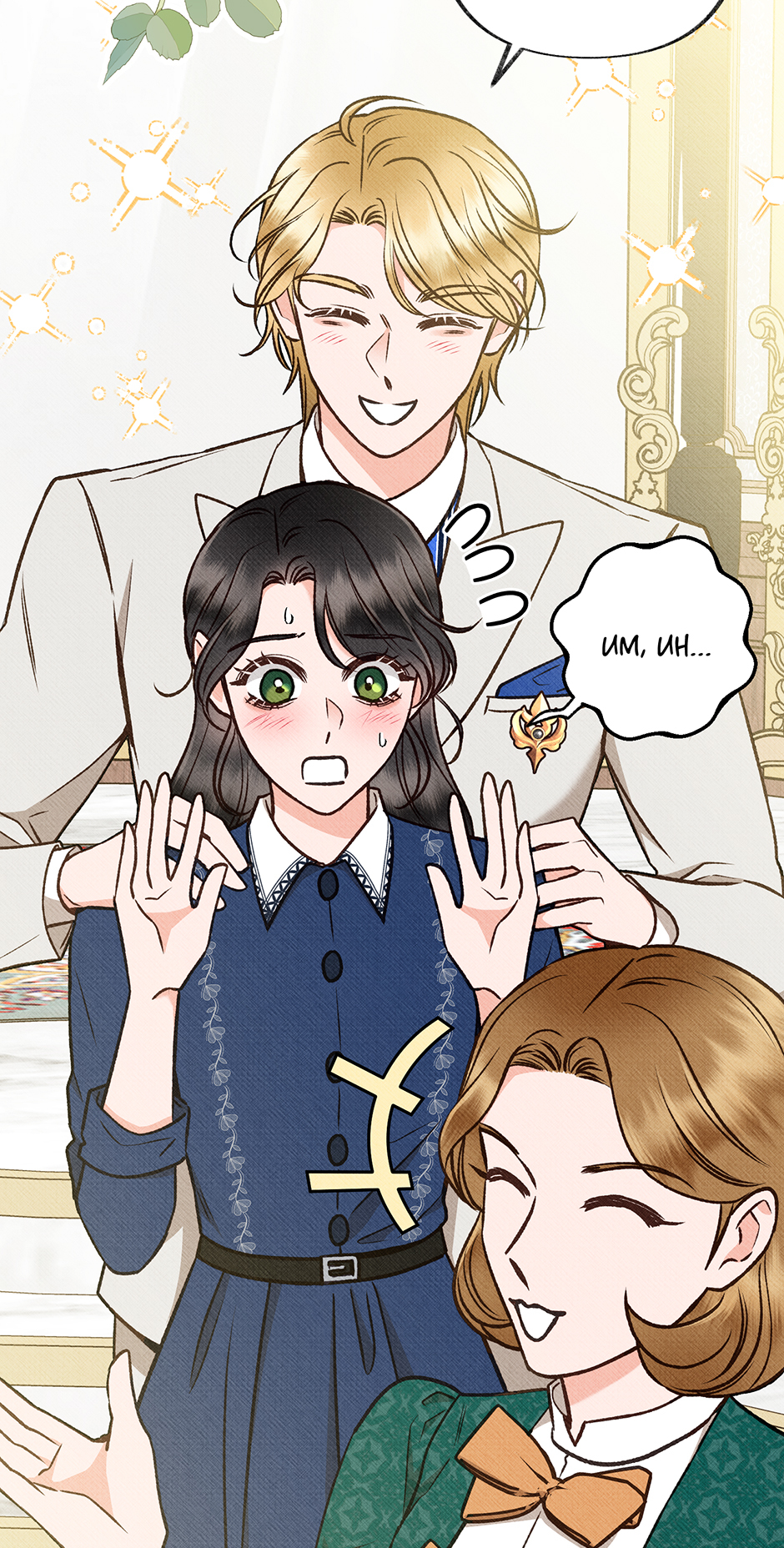To My Rude Darling with Multiple Personalities Chapter 14 page 53 - 