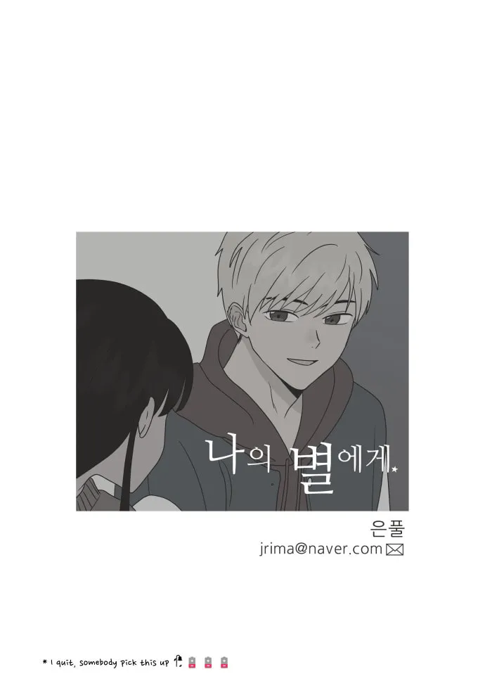 Read To My Star chapter 12 image 66 on Lezhin