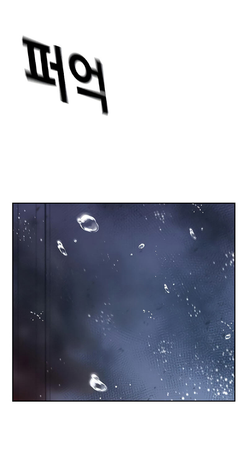To Not Die Chapter 215 page 5 - 