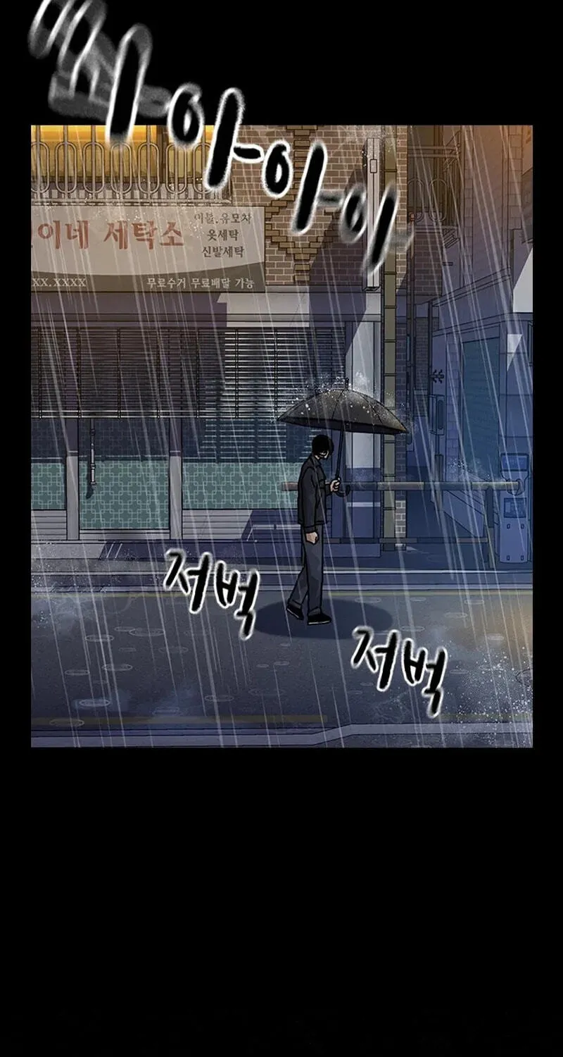 To Not Die Chapter 219 page 73 - 