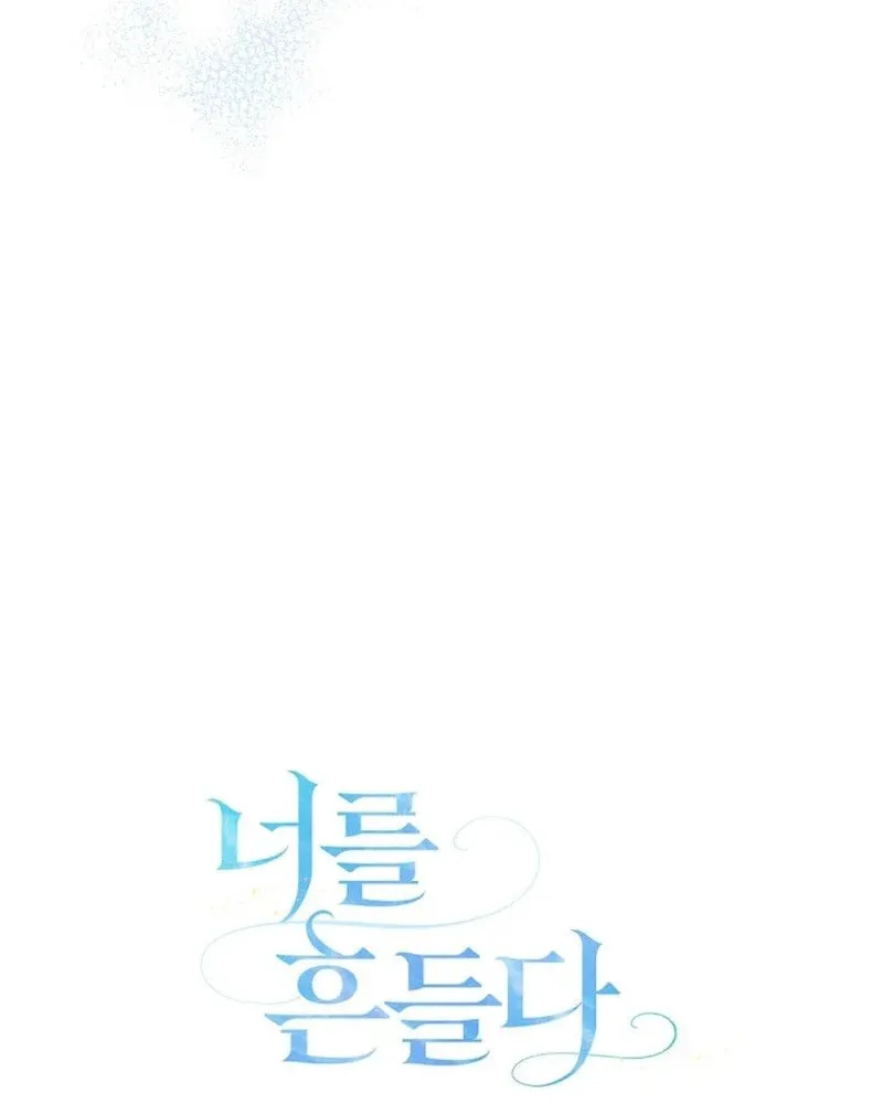 Read To Shake You chapter 1 image 41 on Lezhin
