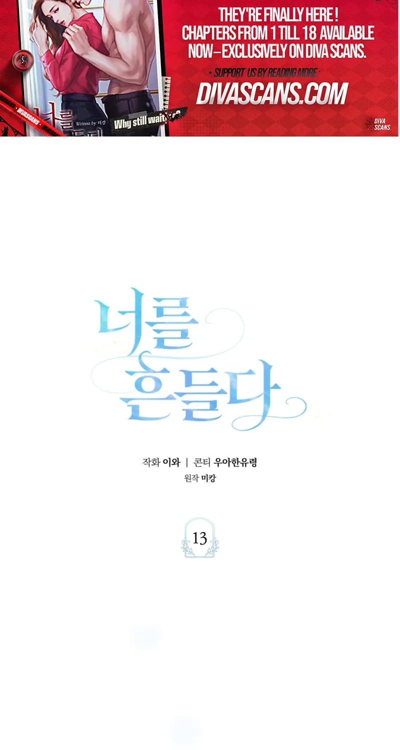 Read To Shake You chapter 13 image 41 on Lezhin