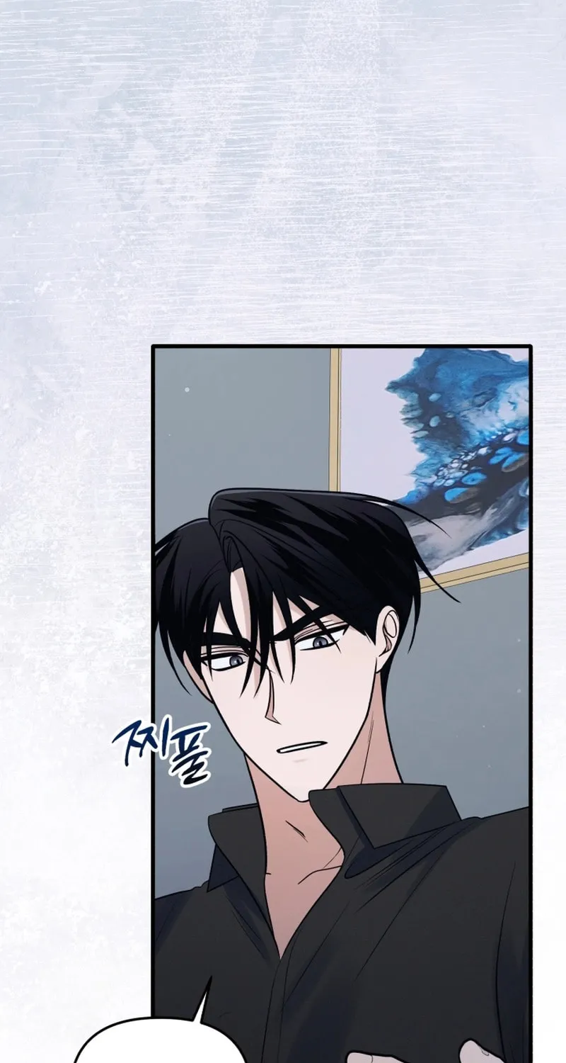 Read To Shake You chapter 13 image 8 on Lezhin