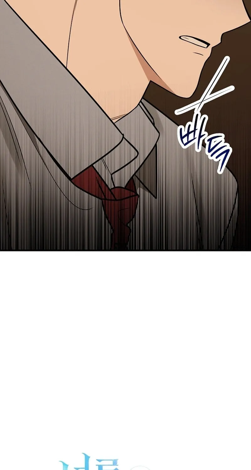 Read To Shake You chapter 16 image 11 on Lezhin