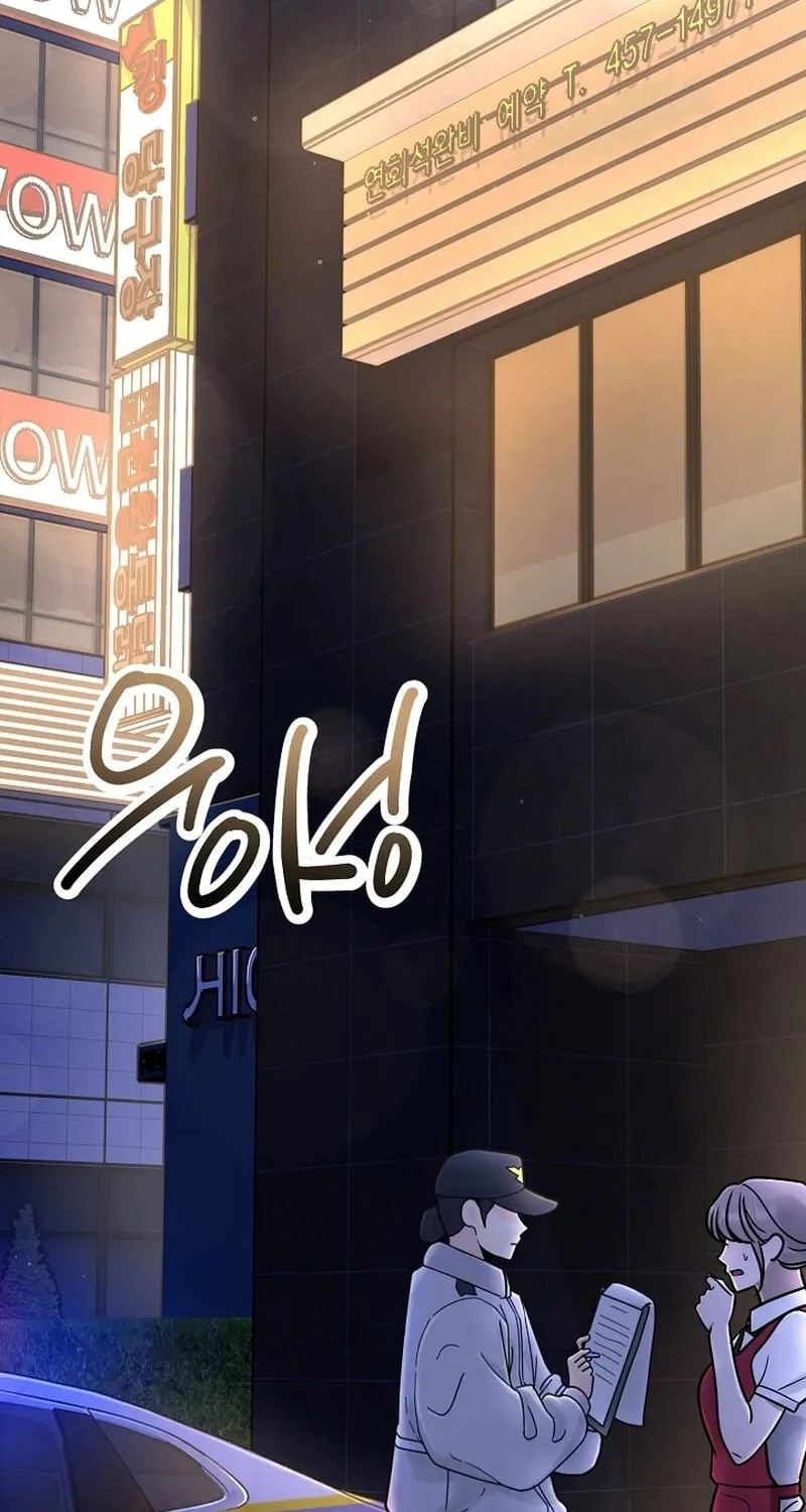 Read To Shake You chapter 16 image 13 on Lezhin
