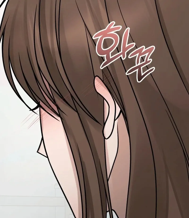 Read To Shake You chapter 17 image 144 on Lezhin