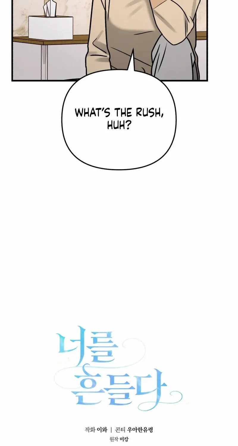 Read To Shake You chapter 18 image 16 on Lezhin