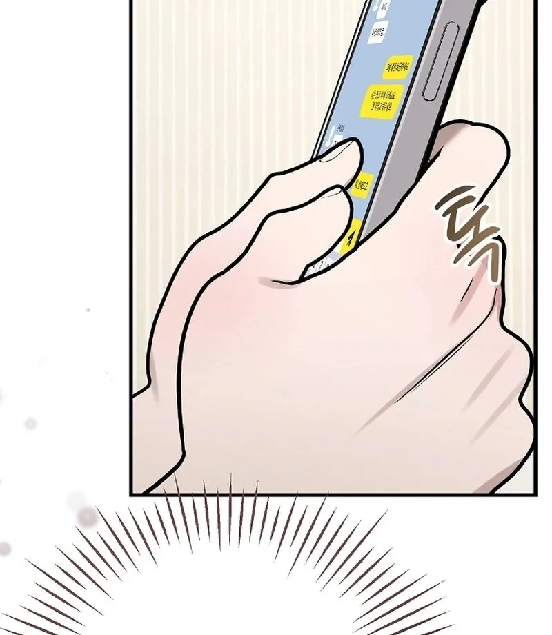 Read To Shake You chapter 19 image 101 on Lezhin
