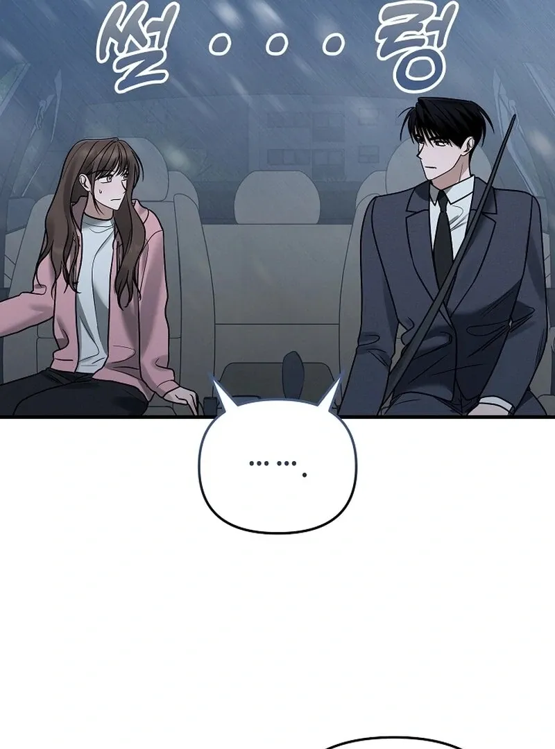 Read To Shake You chapter 19 image 66 on Lezhin