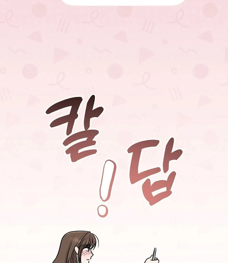 Read To Shake You chapter 19 image 97 on Lezhin