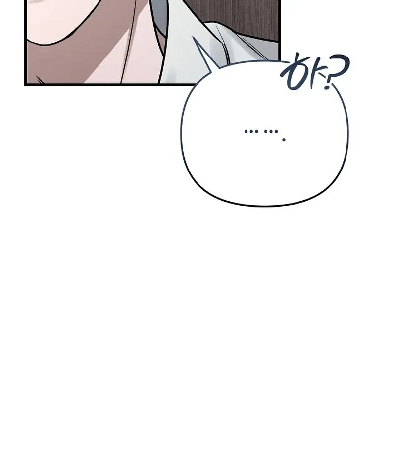 Read To Shake You chapter 20 image 114 on Lezhin