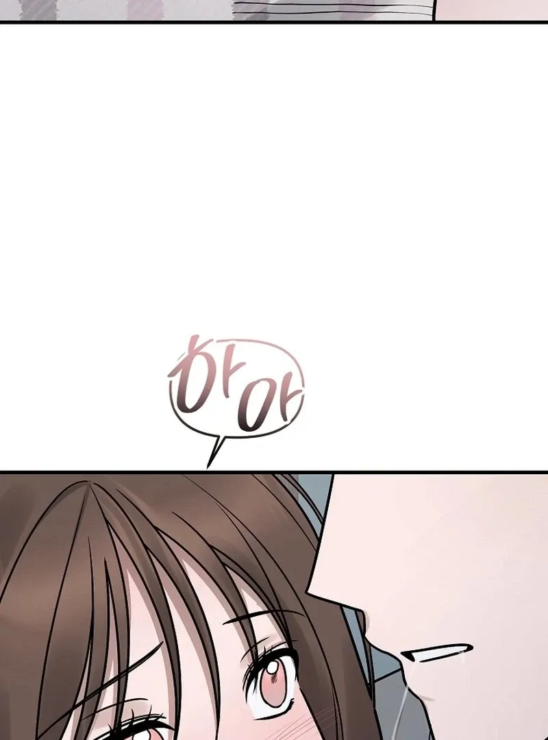 Read To Shake You chapter 20 image 54 on Lezhin