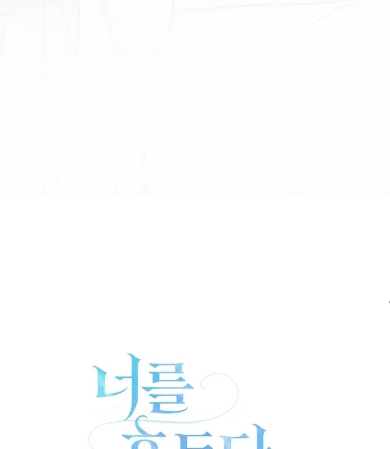 Read To Shake You chapter 20 image 73 on Lezhin