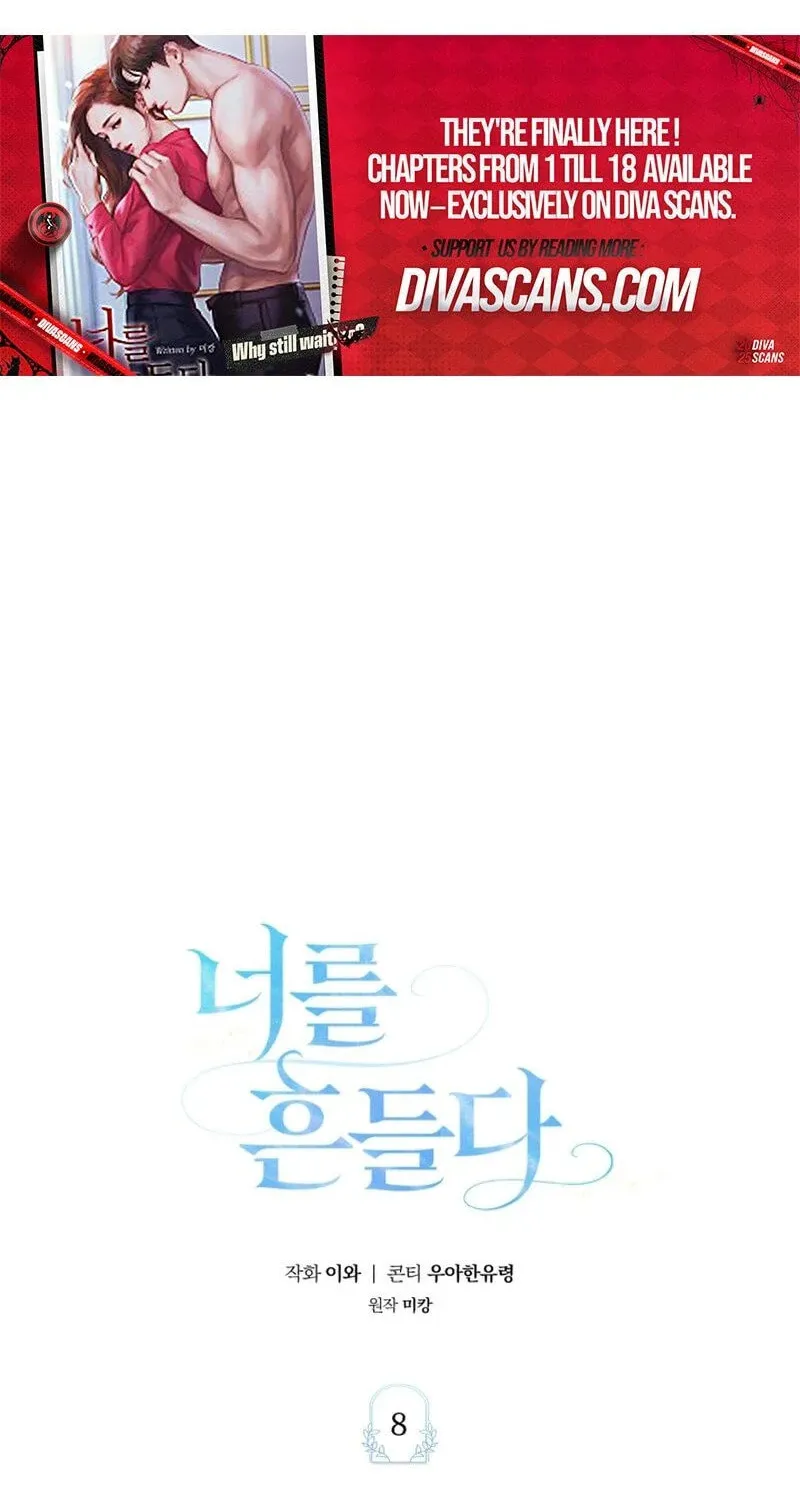 Read To Shake You chapter 8 image 45 on Lezhin