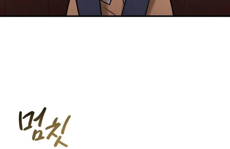Read To Shake You chapter 8 image 84 on Lezhin