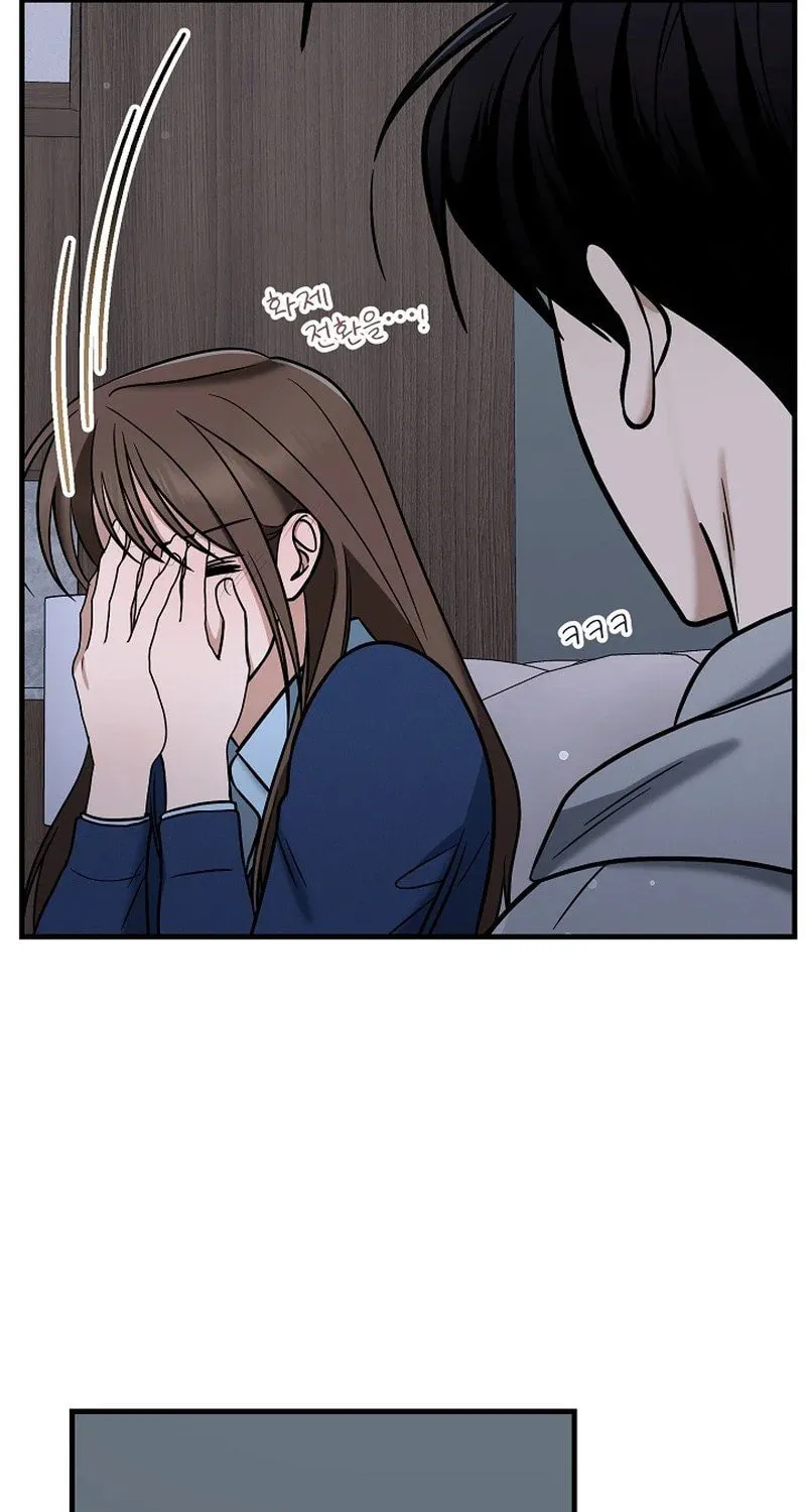 Read To Shake You chapter 9 image 98 on Lezhin