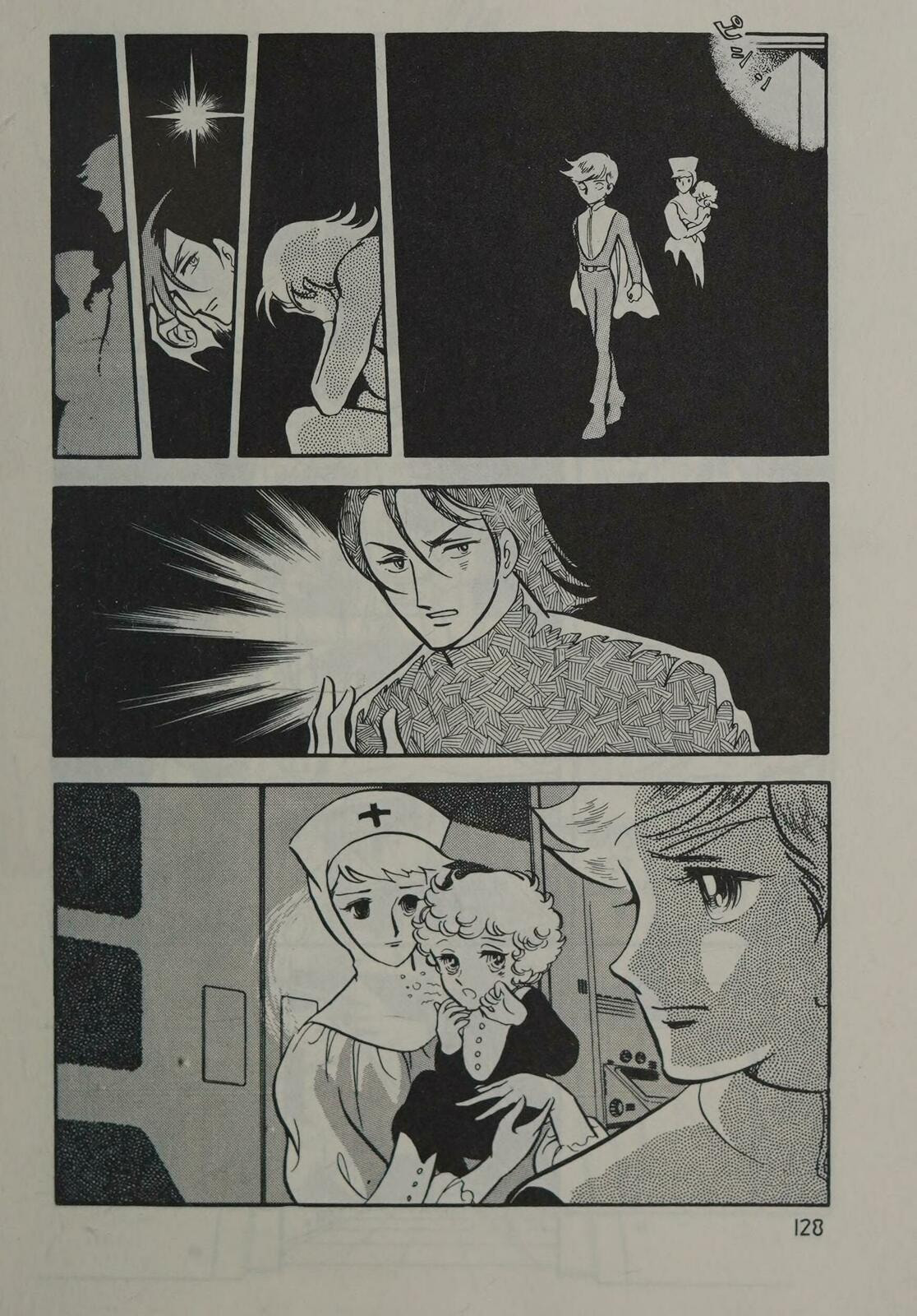 Read To Terra... chapter 1.3 image 129 on Lezhin