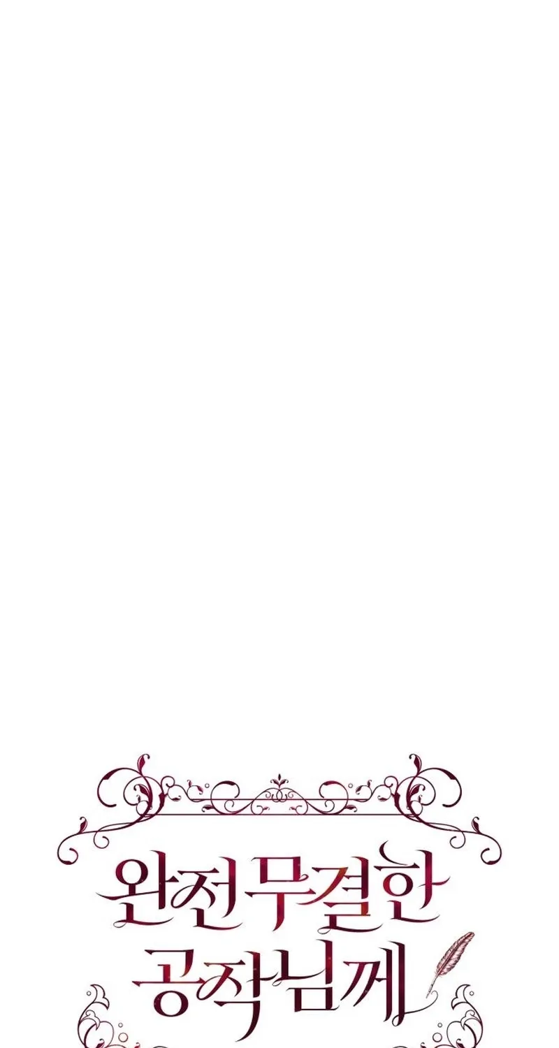 Read To the Flawless Duke chapter 11 image 41 on Lezhin