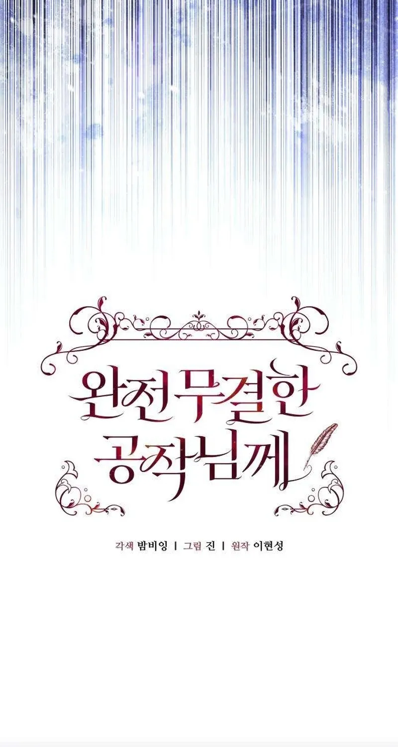 Read To the Flawless Duke chapter 14 image 48 on Lezhin