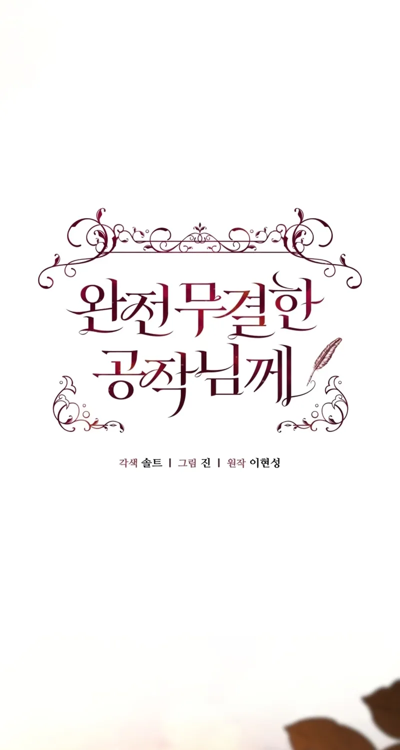 Read To the Flawless Duke chapter 17 image 29 on Lezhin