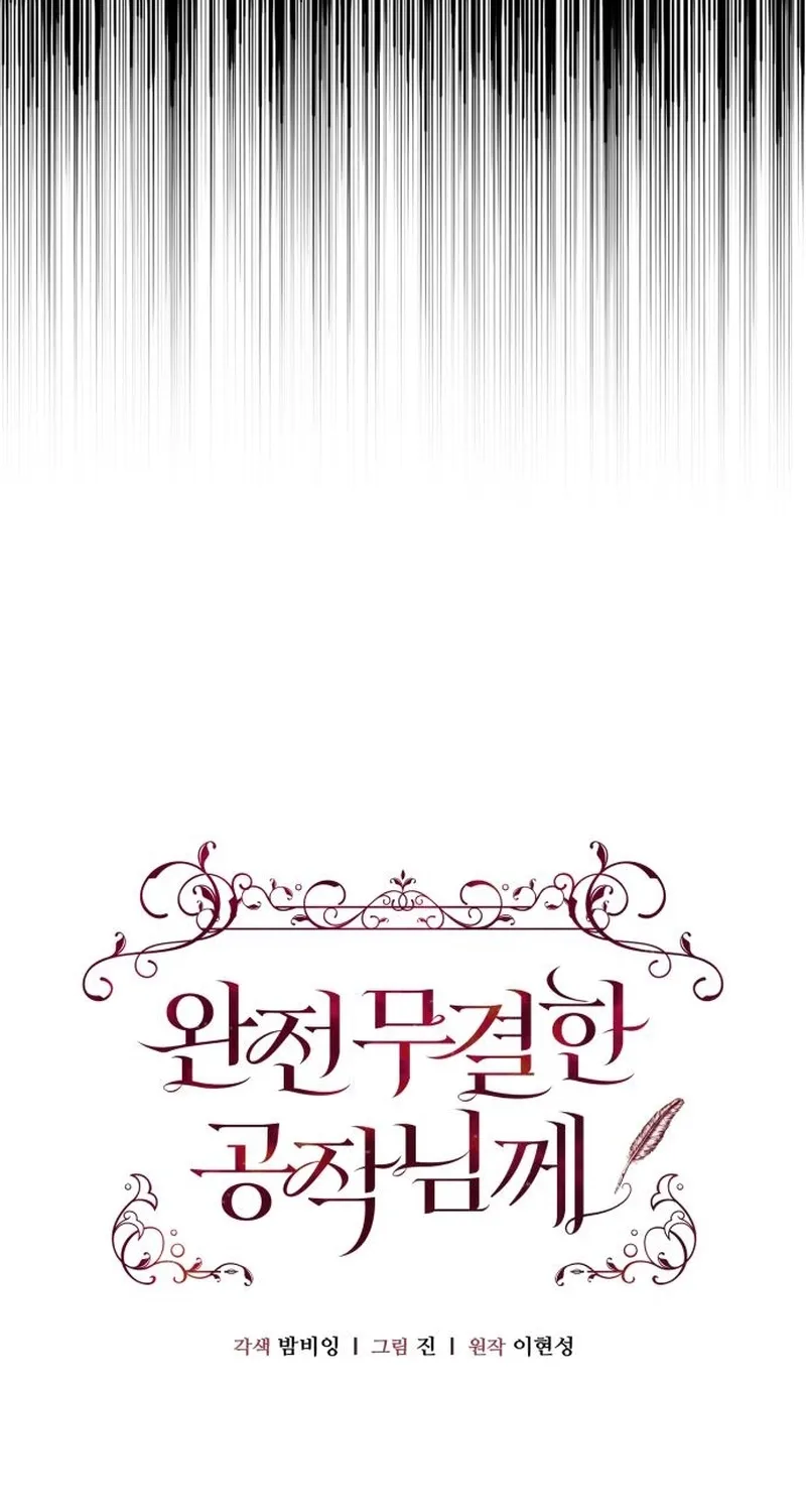 Read To the Flawless Duke chapter 2 image 52 on Lezhin