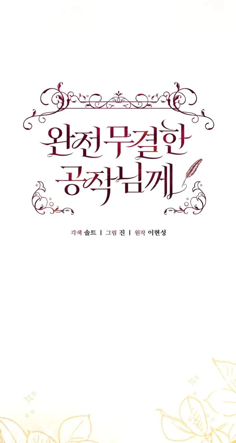 Read To the Flawless Duke chapter 21 image 10 on Lezhin