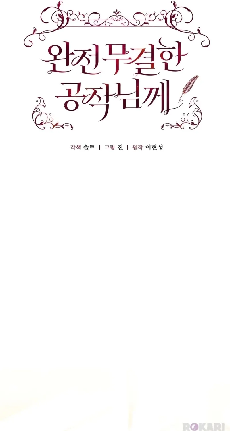 Read To the Flawless Duke chapter 23 image 58 on Lezhin