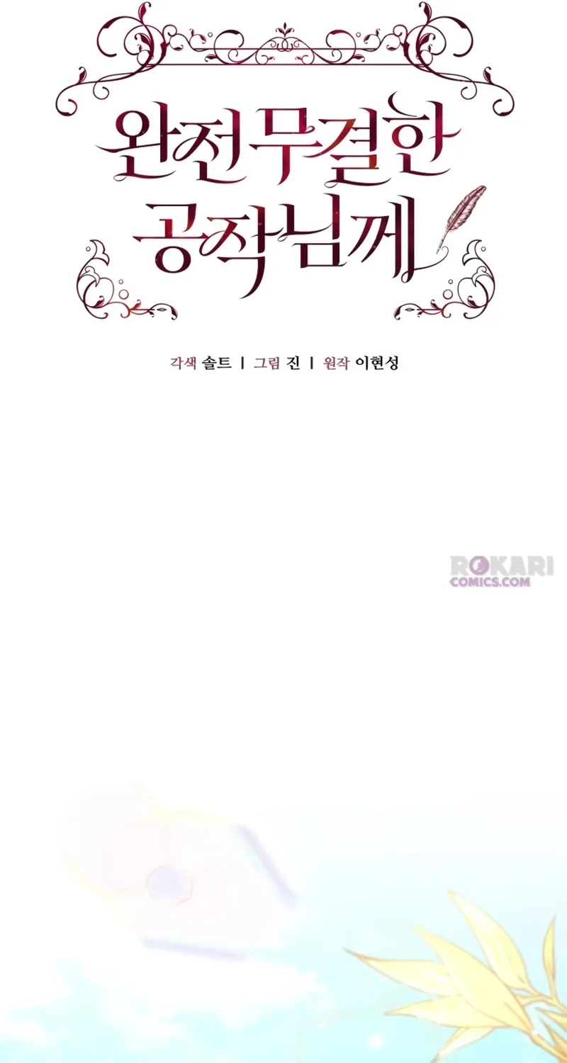 Read To the Flawless Duke chapter 24 image 29 on Lezhin