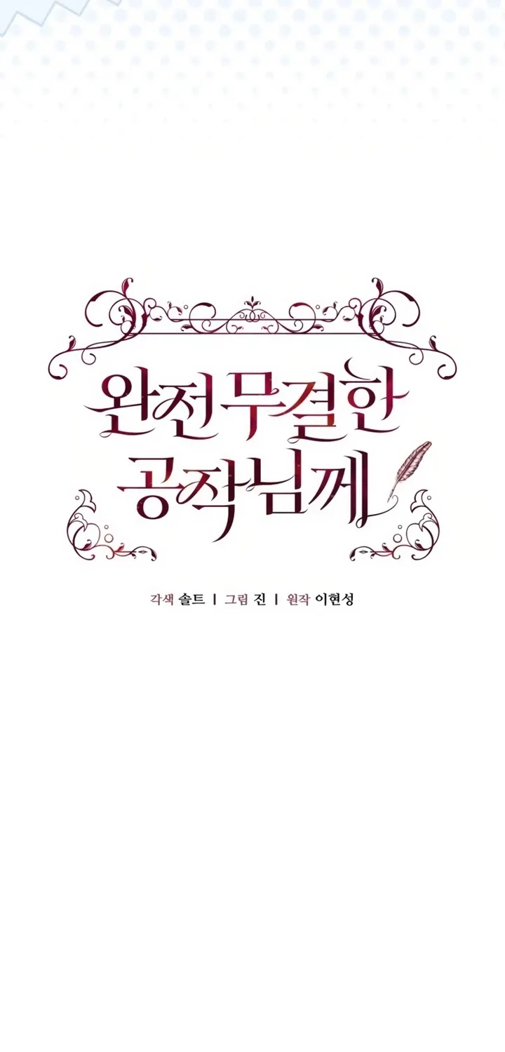 Read To the Flawless Duke chapter 29 image 27 on Lezhin
