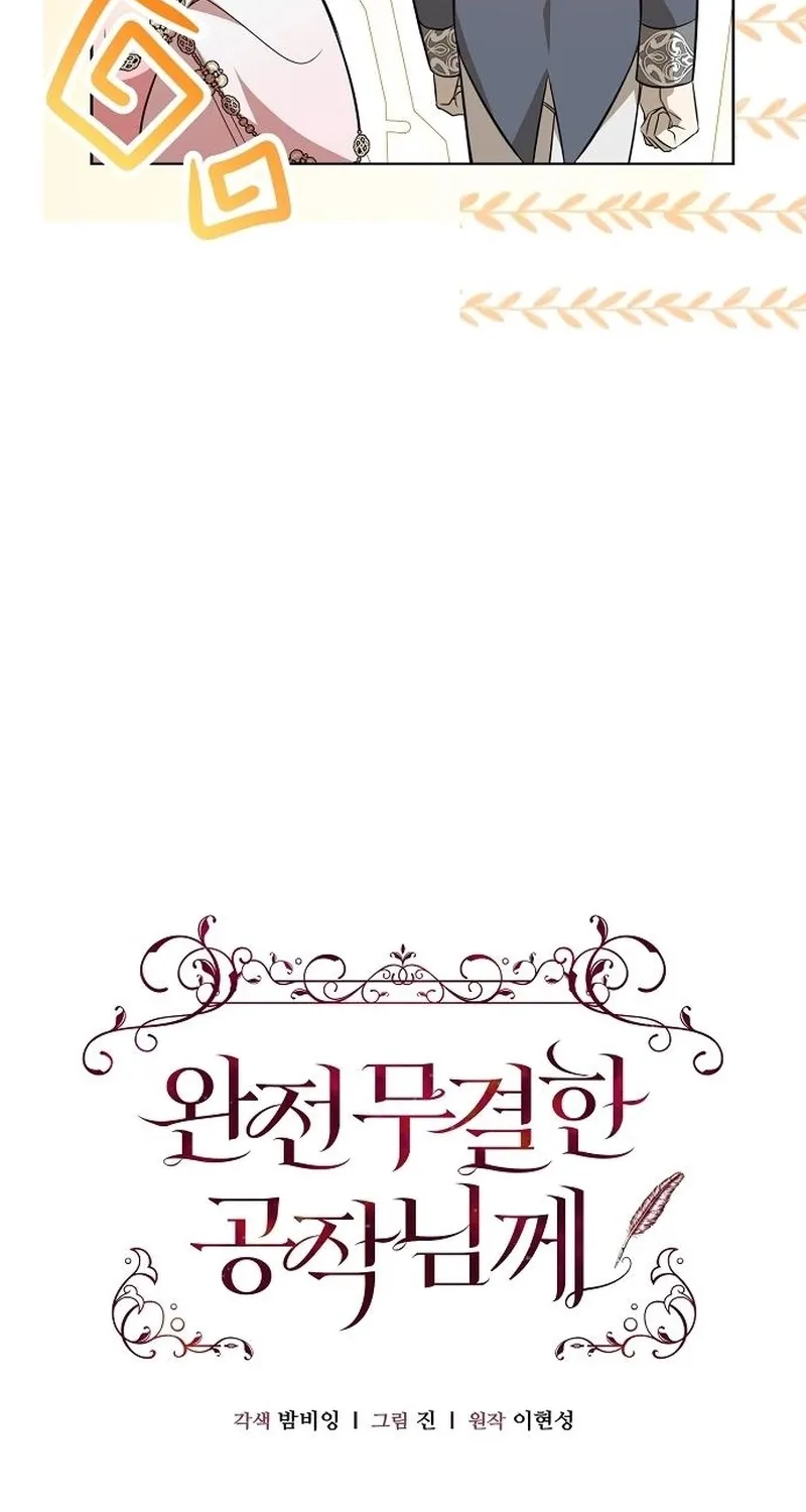 Read To the Flawless Duke chapter 3 image 63 on Lezhin
