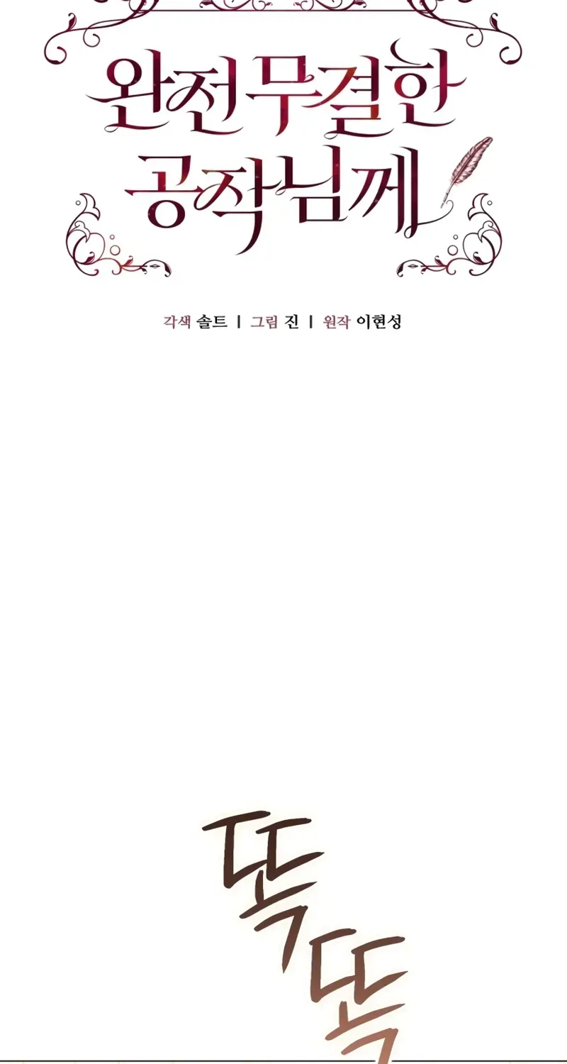 Read To the Flawless Duke chapter 35 image 1 on Lezhin