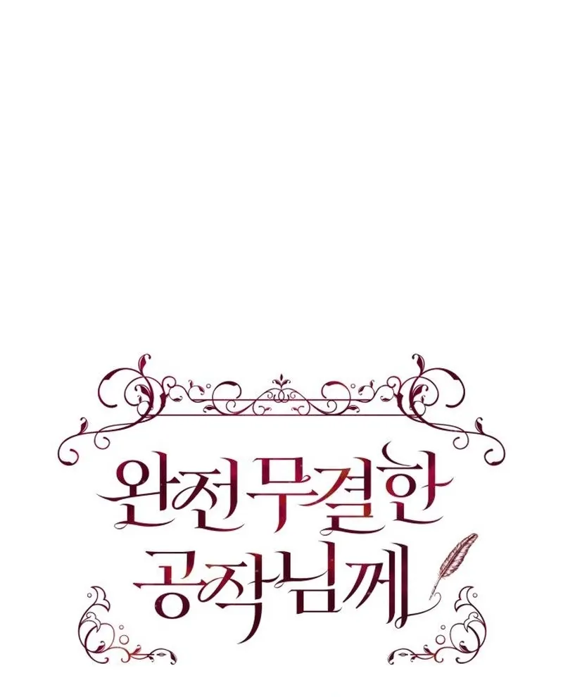 Read To the Flawless Duke chapter 5 image 37 on Lezhin