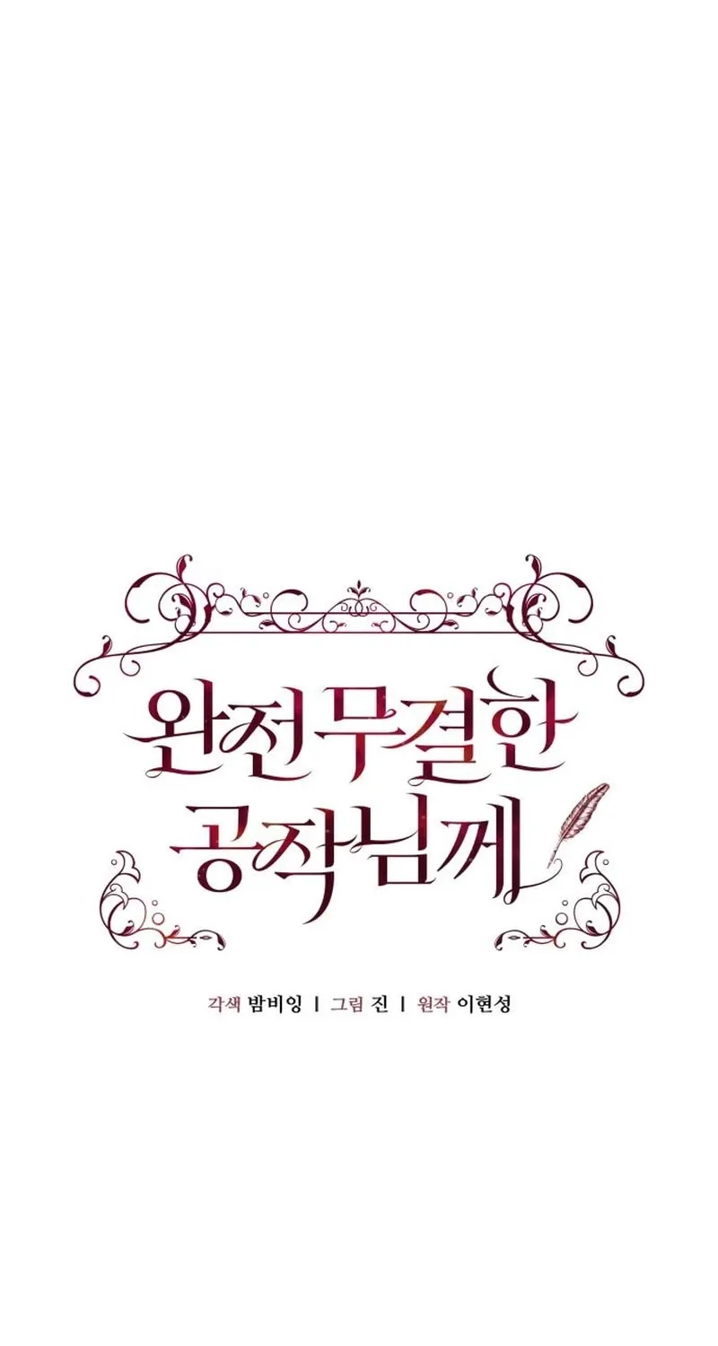 Read To the Flawless Duke chapter 7 image 35 on Lezhin
