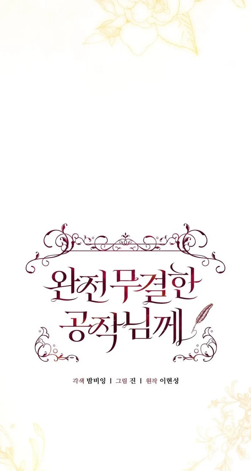 Read To the Flawless Duke chapter 8 image 23 on Lezhin