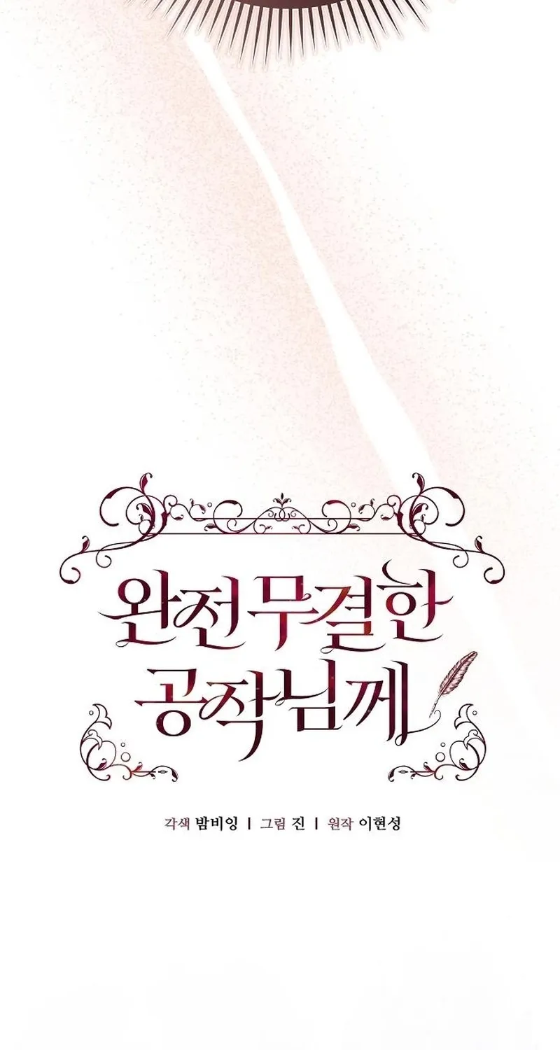 Read To the Flawless Duke chapter 9 image 53 on Lezhin