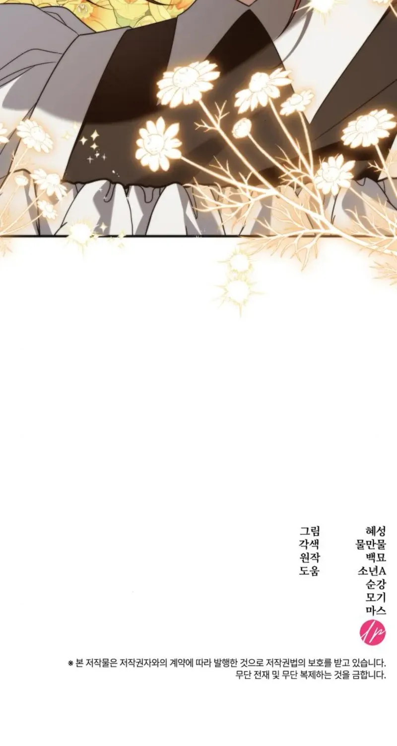 To the Noble and the Vile You Chapter 12 page 116 - 