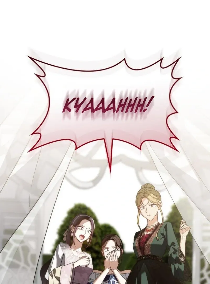 To the Noble and the Vile You Chapter 15 page 97 - 