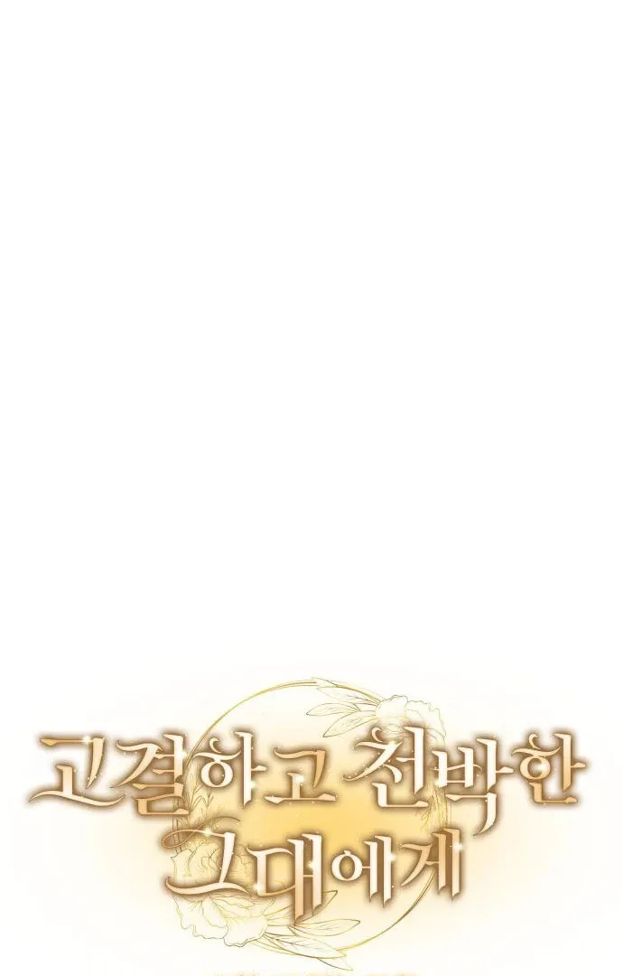 To the Noble and the Vile You Chapter 20 page 28 - 