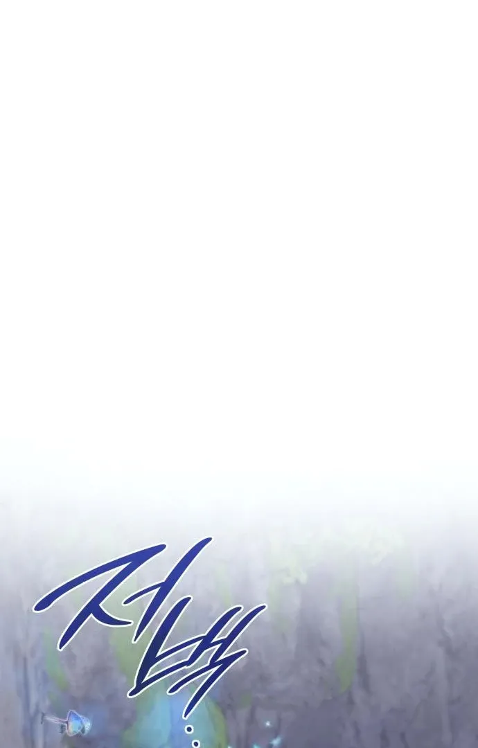 To the Noble and the Vile You Chapter 21 page 141 - 