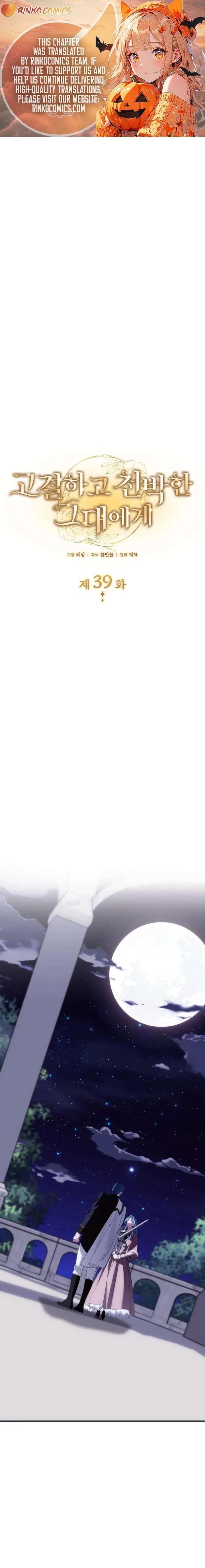 To the Noble and the Vile You Chapter 39 page 2 - 