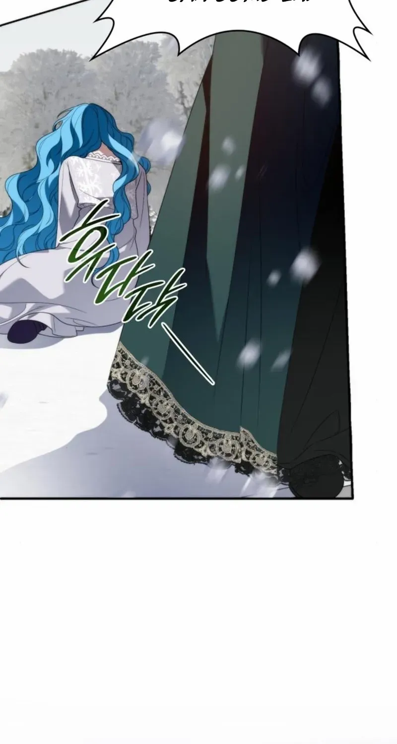 To the Noble and the Vile You Chapter 7 page 5 - 