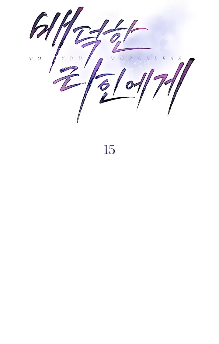 Read To the One Without Virtue chapter 15 image 21 on Lezhin