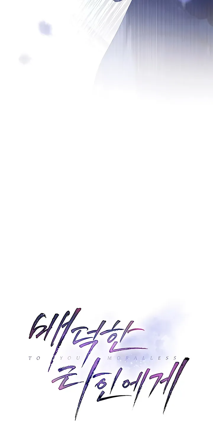 Read To the One Without Virtue chapter 17 image 11 on Lezhin