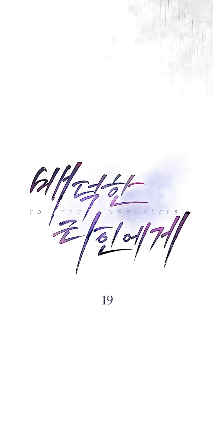 Read To the One Without Virtue chapter 19 image 10 on Lezhin