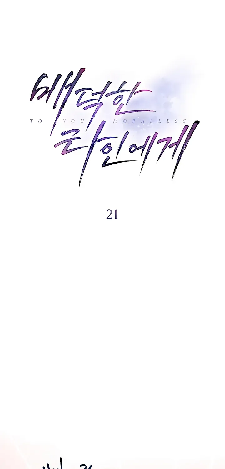 Read To the One Without Virtue chapter 21 image 10 on Lezhin