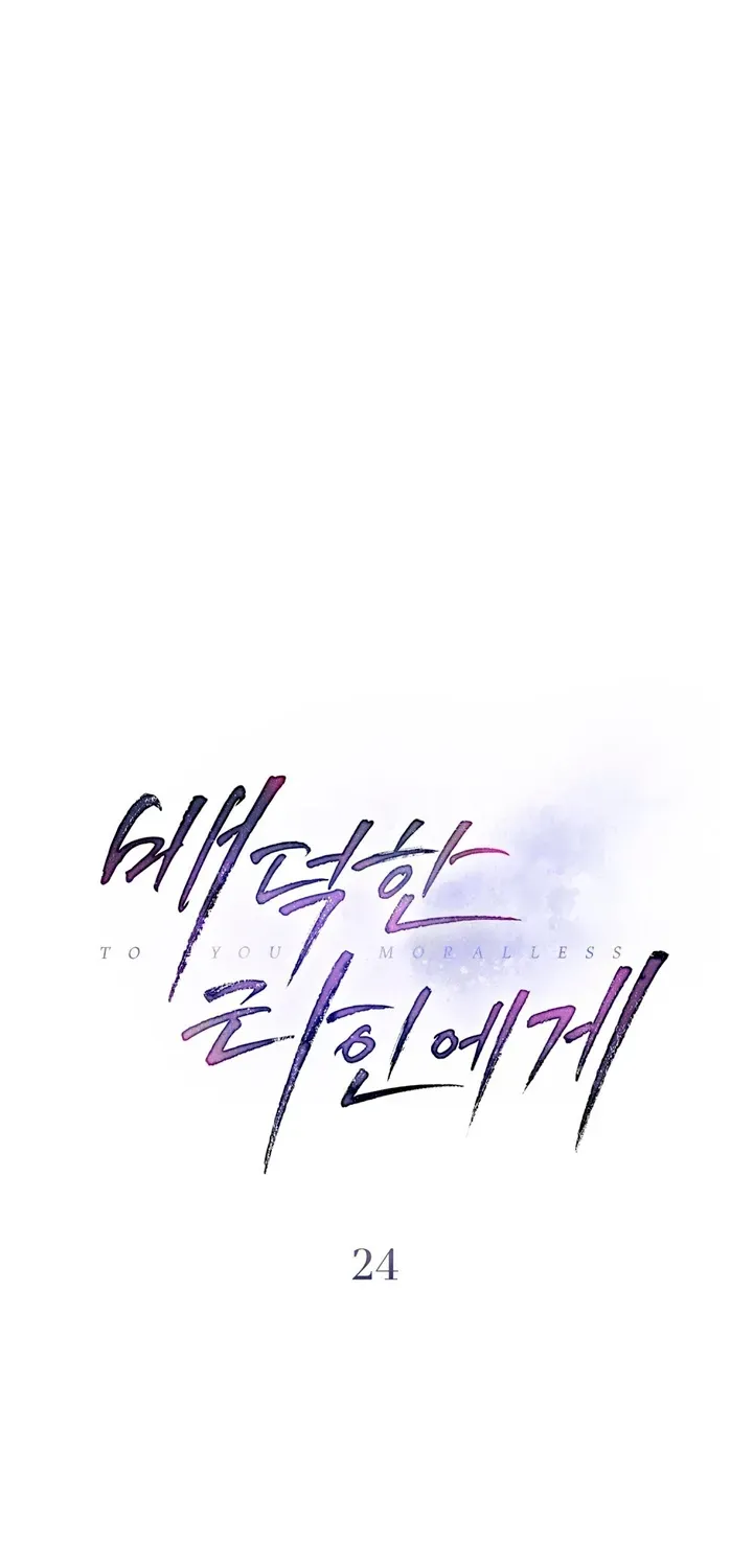 Read To the One Without Virtue chapter 24 image 14 on Lezhin