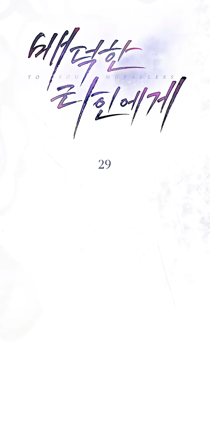 Read To the One Without Virtue chapter 29 image 24 on Lezhin