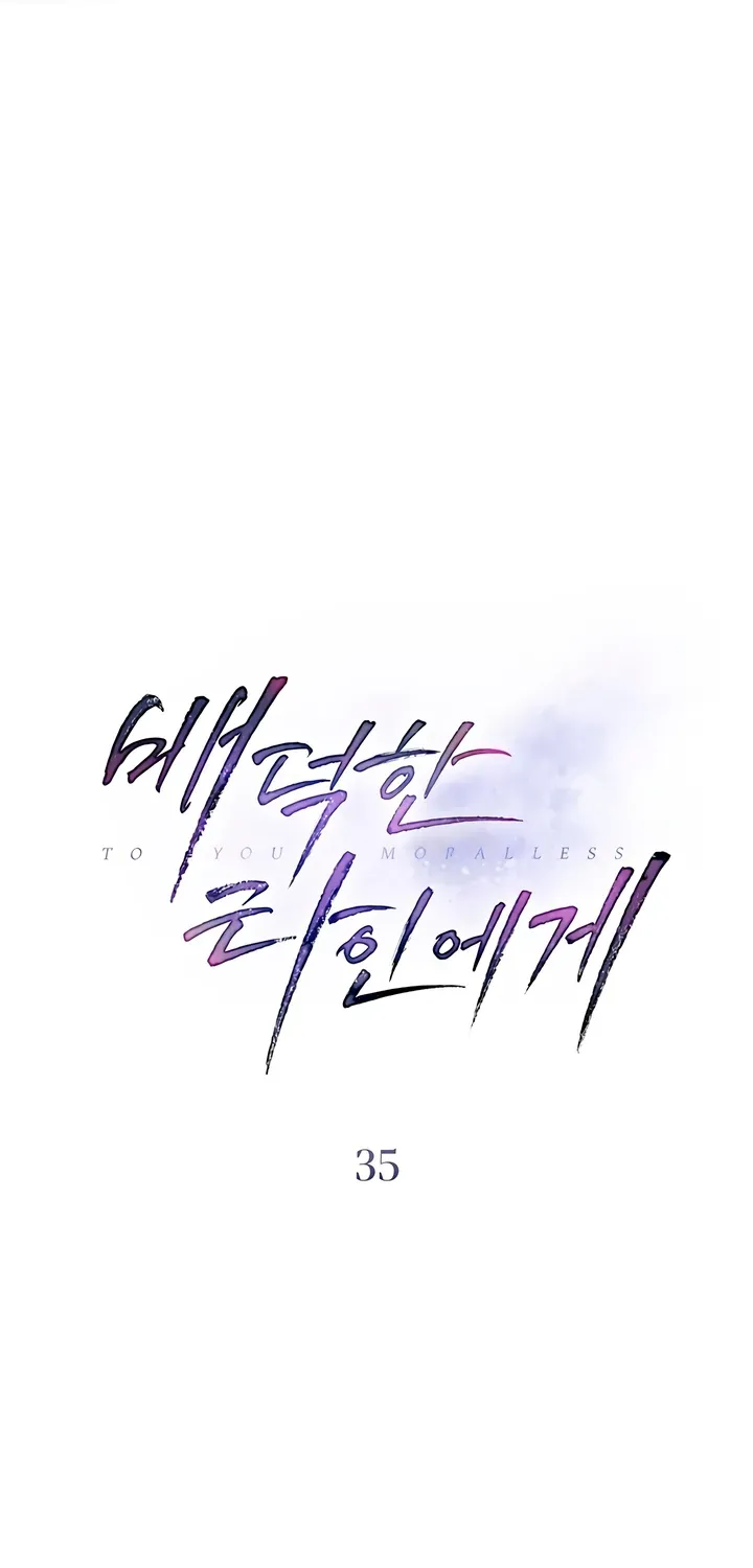 Read To the One Without Virtue chapter 35 image 18 on Lezhin