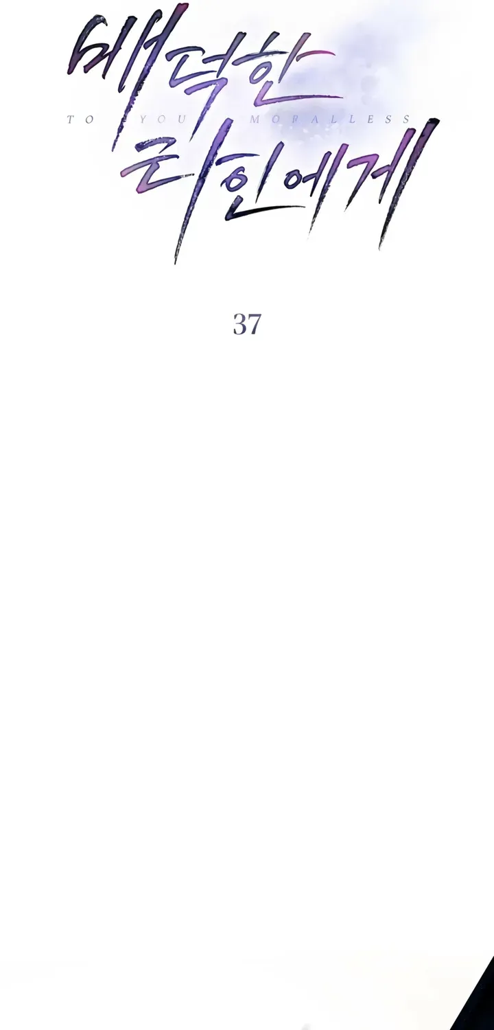 Read To the One Without Virtue chapter 37 image 32 on Lezhin