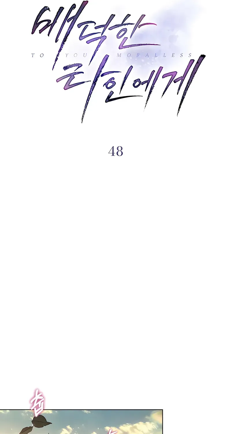 Read To the One Without Virtue chapter 48 image 20 on Lezhin